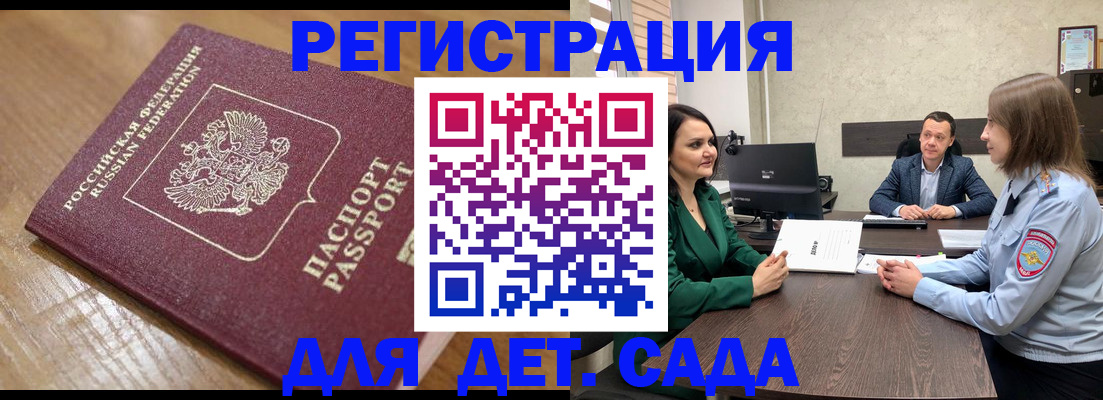 регистрация для школы в Владивостоке