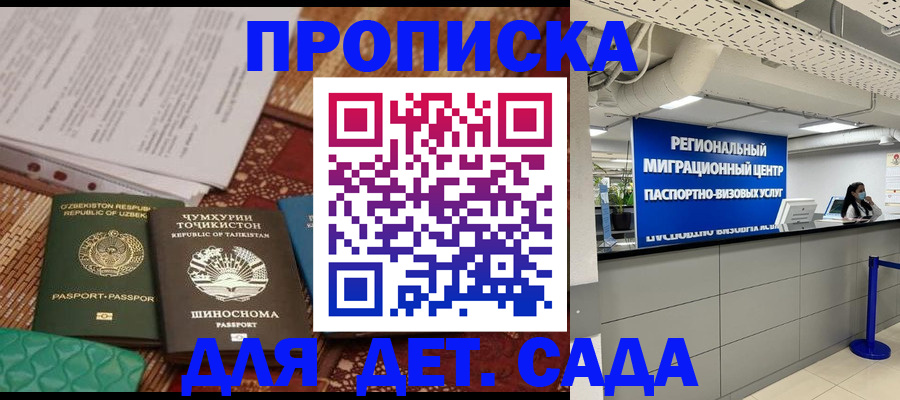 миграционный учет в Владивостоке